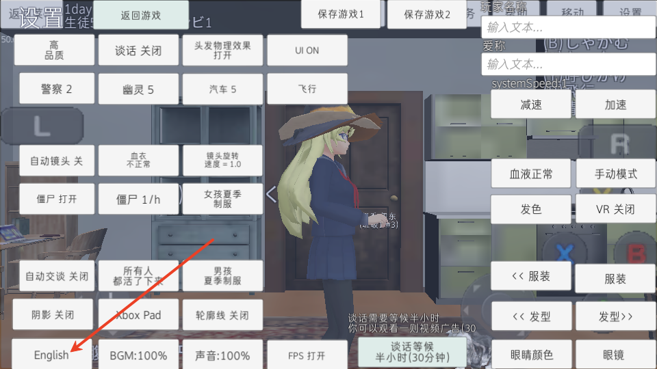 校园女生模拟器汉化版