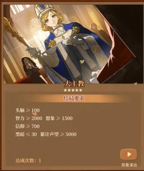 火山的女儿手机版