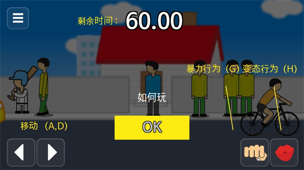 地球毁灭前60秒