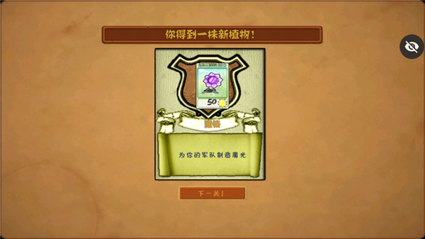 植物大战僵尸魔幻版