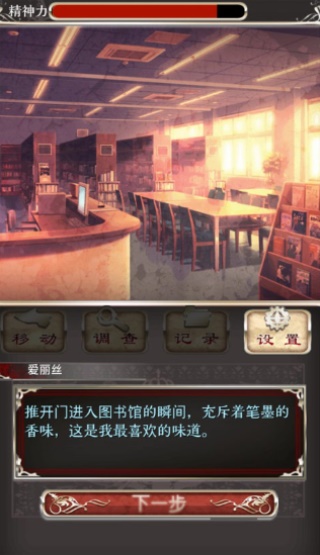 爱丽丝的精神审判