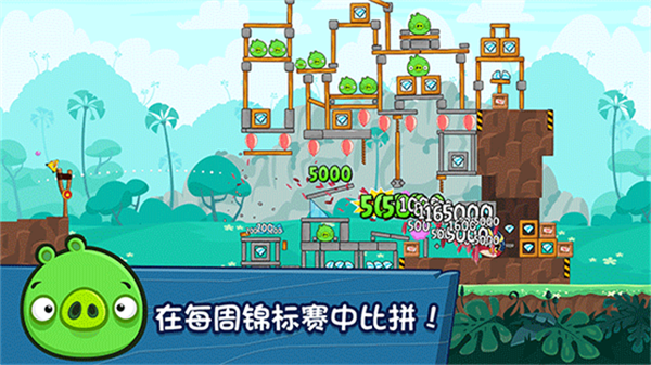 愤怒的小鸟朋友版