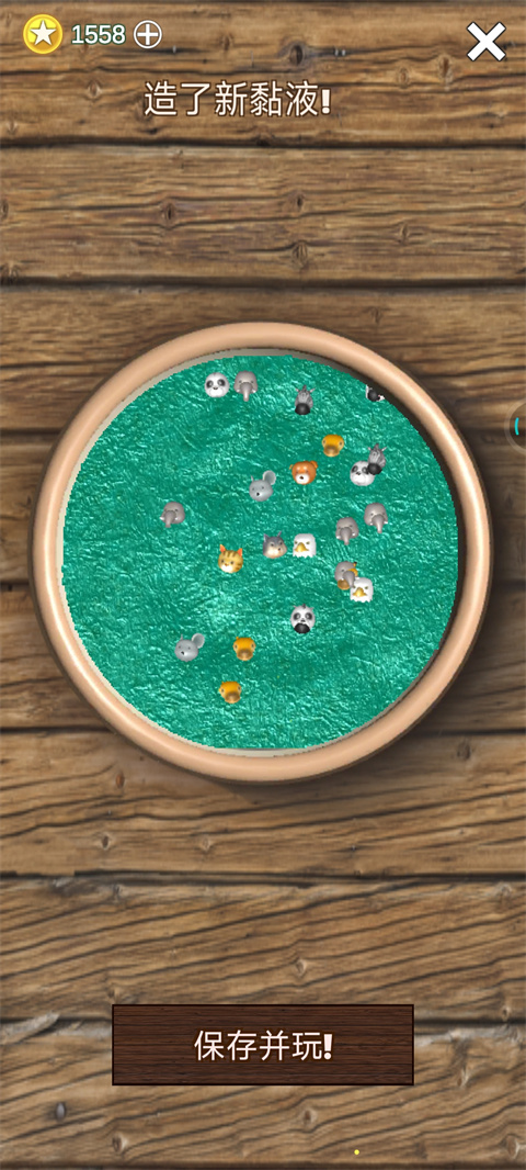 超级粘液模拟器