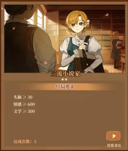 火山的女儿手机版