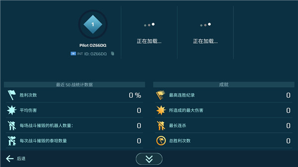 机甲战队国际服