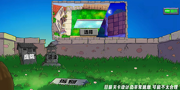 植物大战僵尸生态版