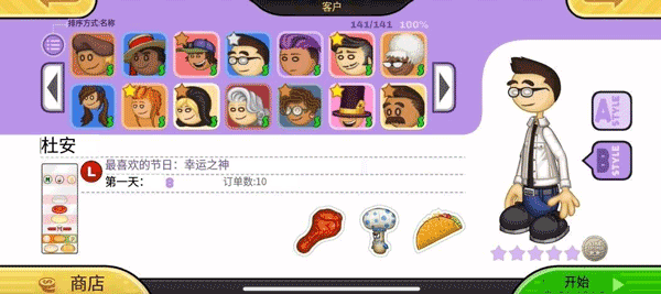 老爹炸鸡汉堡店togo