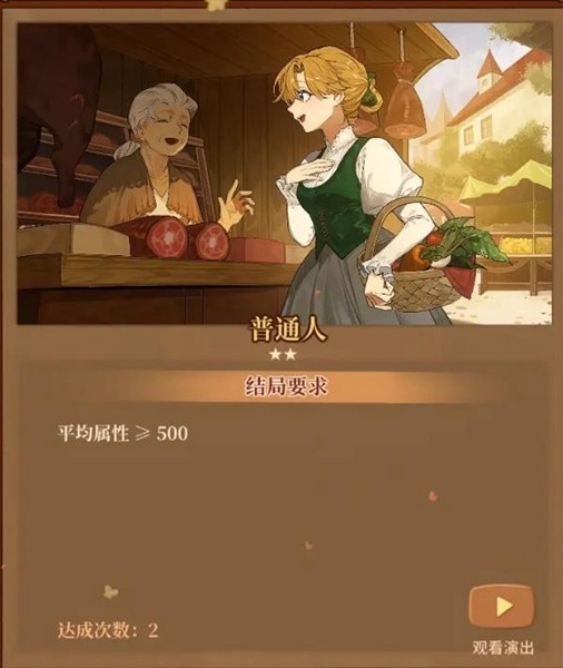 火山的女儿手机版