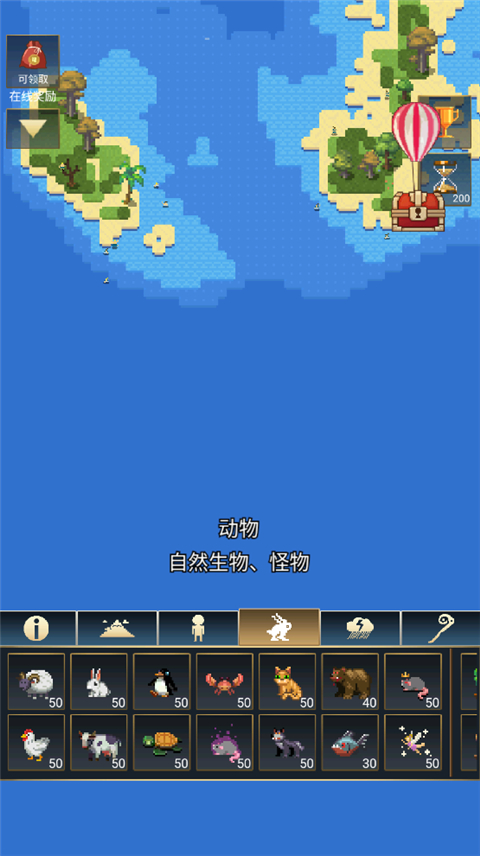 上帝模拟器2 上帝模拟器2