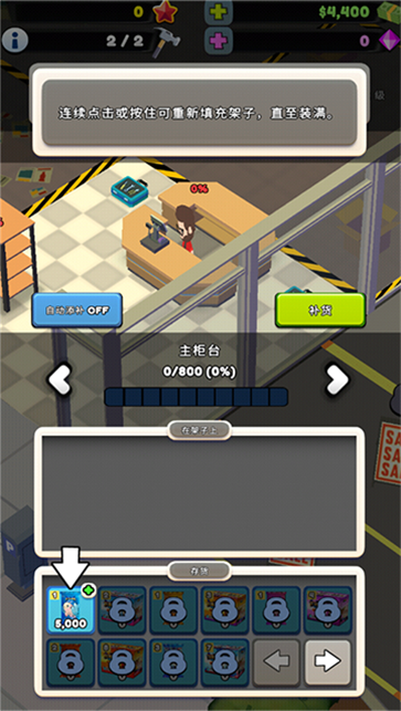 tcg卡牌商店模拟器2