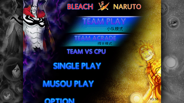 死神VS火影绊沃特水改