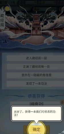 自定义修仙模拟器 自定义修仙模拟器