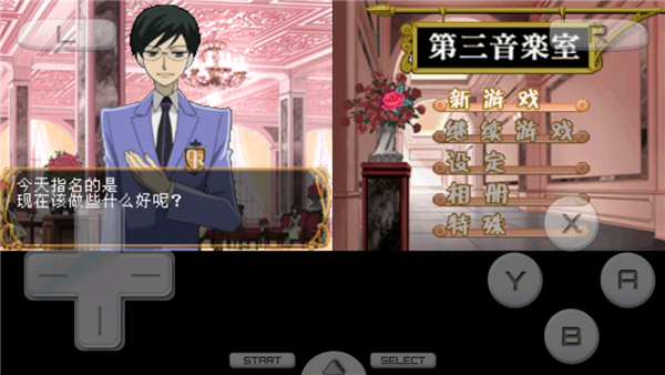 樱兰高校男公关部