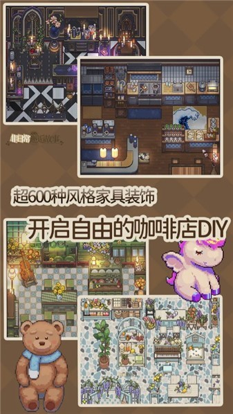 非日常邂逅故事