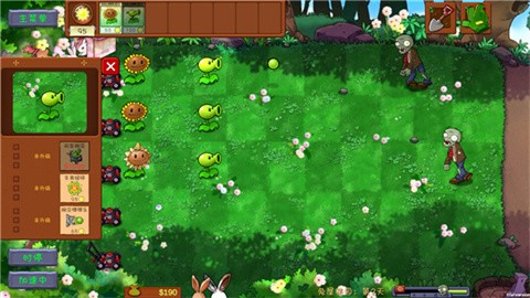 植物大战僵尸共生版