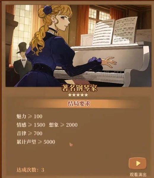 火山的女儿手机版