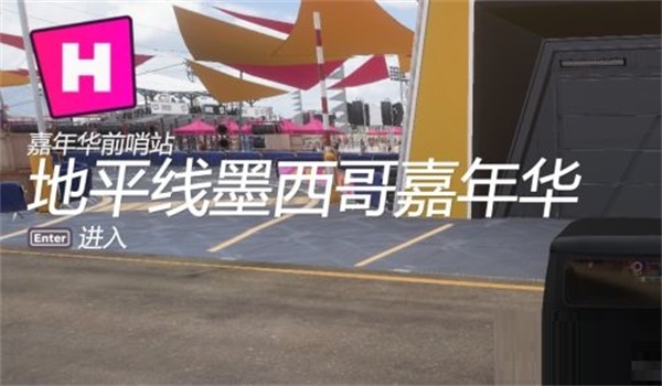 地平线5 地平线5