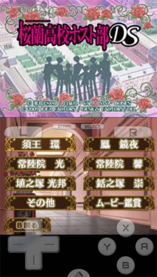 樱兰高校男公关部