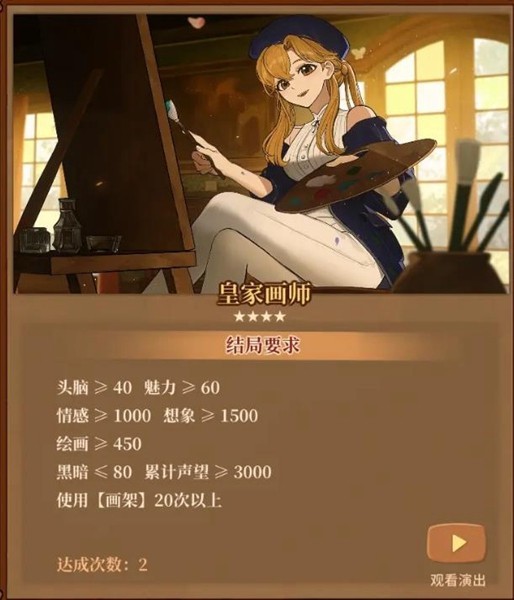 火山的女儿手机版