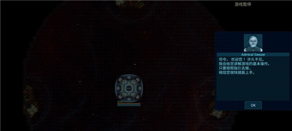 作战部队星际围攻