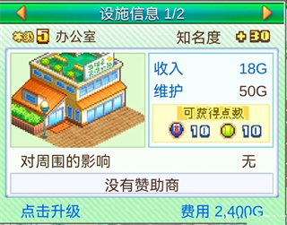 网球俱乐部物语