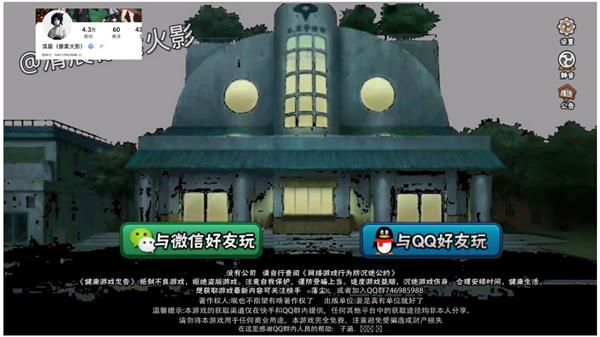 像素火影漂泊带土版