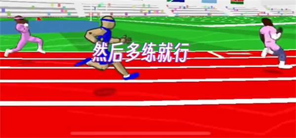 速度之星中文版 速度之星中文版