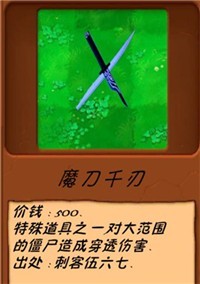 植物大战僵尸异化时空