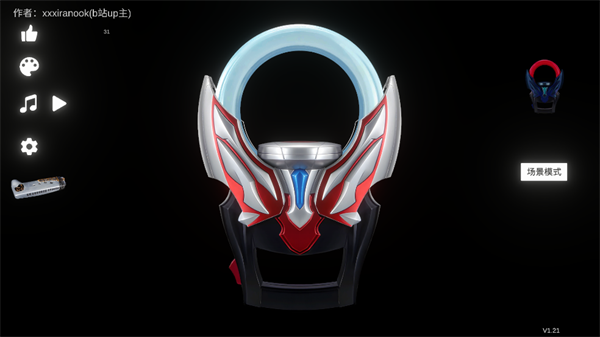 欧布圆环模拟器