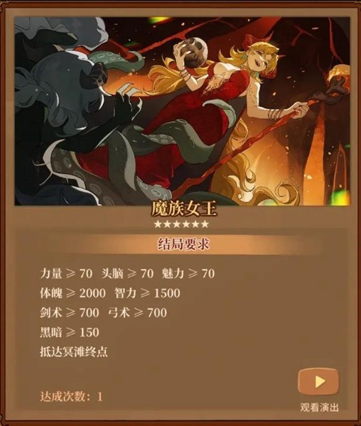 火山的女儿手机版