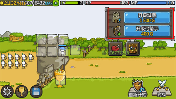 成长城堡 成长城堡