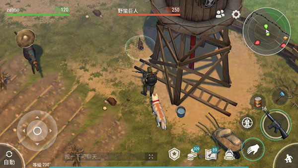 地球末日生存国际服