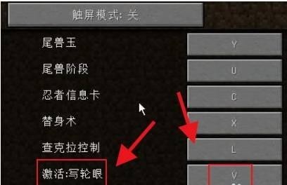 我的世界火影忍者