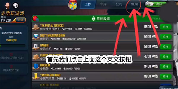 终极卡车模拟器小车模组