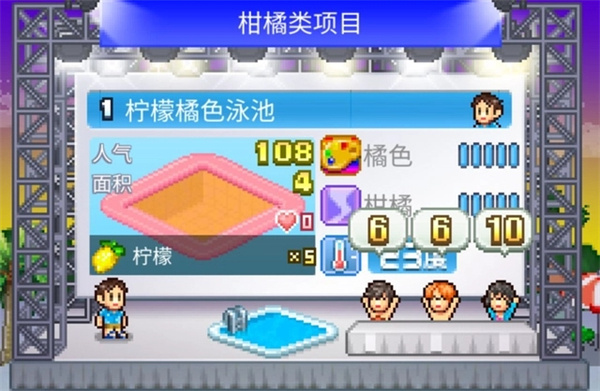 夏日水上乐园物语