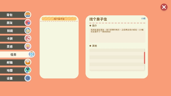 小生活悠闲小镇物语