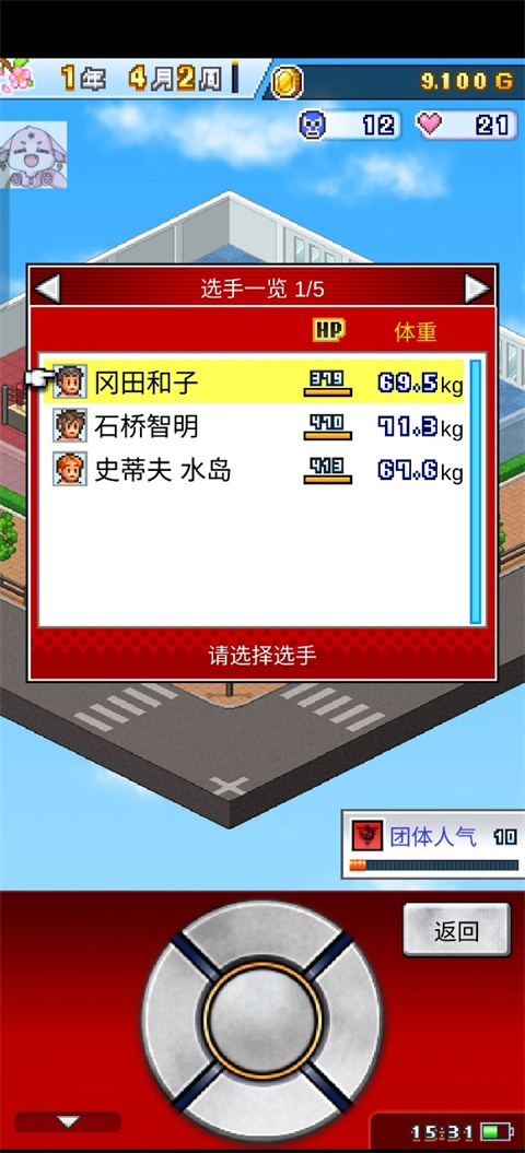 摔跤擂台物语汉化版