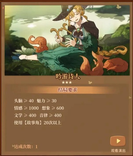 火山的女儿手机版