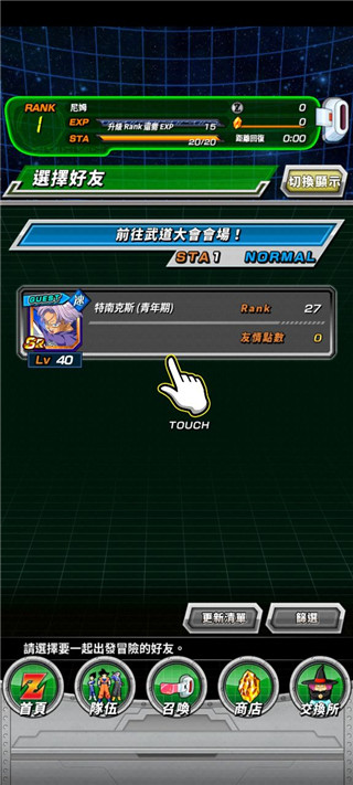 龙珠z爆裂大战国际服