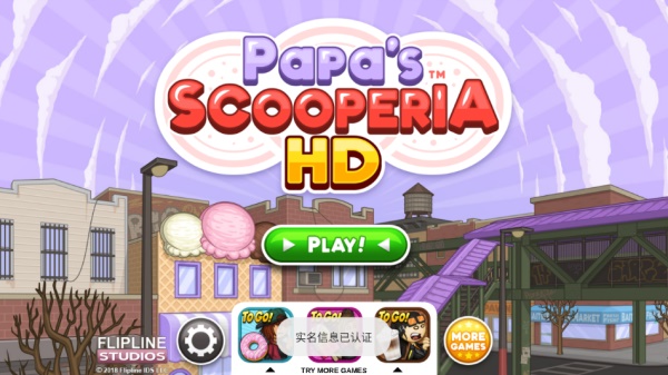 老爹饼干圣代店汉化版