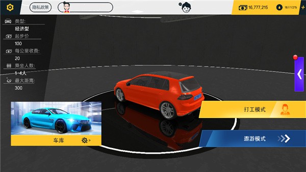 遨游中国卡车模拟器