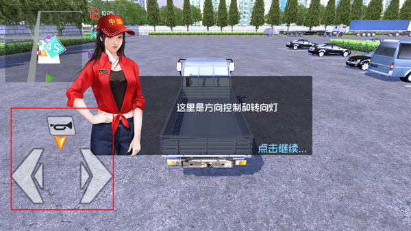 中卡之星遨游模拟器