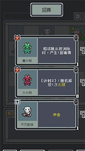 魔王终局