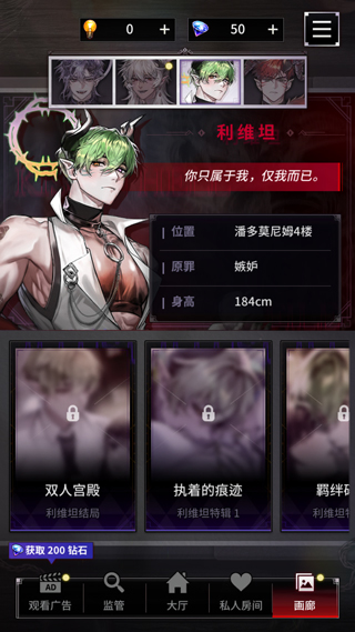 地狱之吻中文版