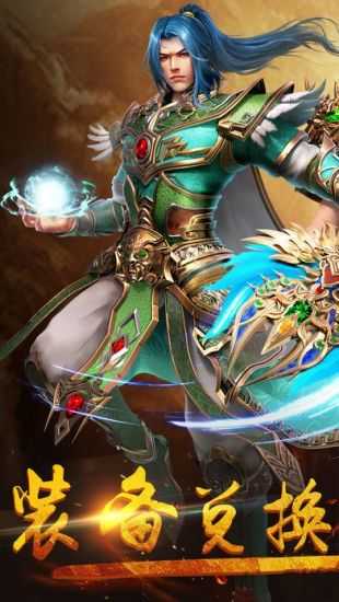 黄金赤月传奇 app下载