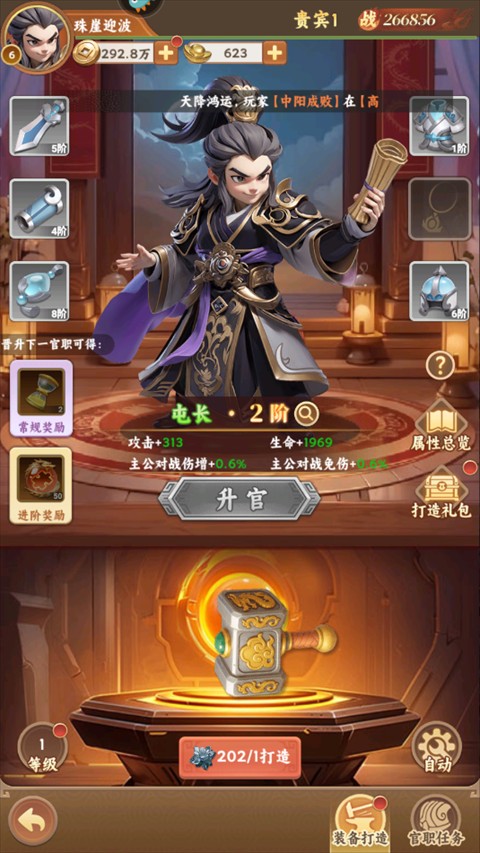 无畏三国1 app下载