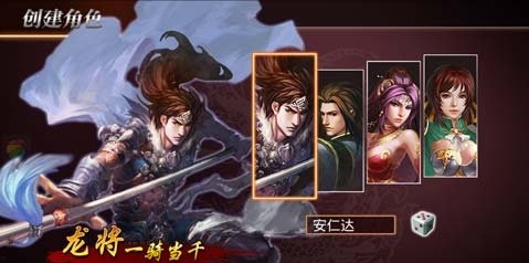真三国快打手游 app下载