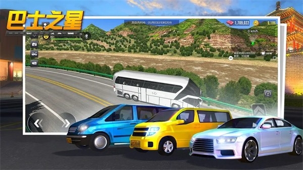 巴士之星官方最新版 app下载
