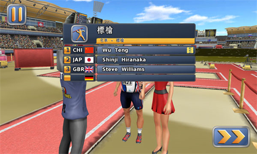 田径运动会 app下载