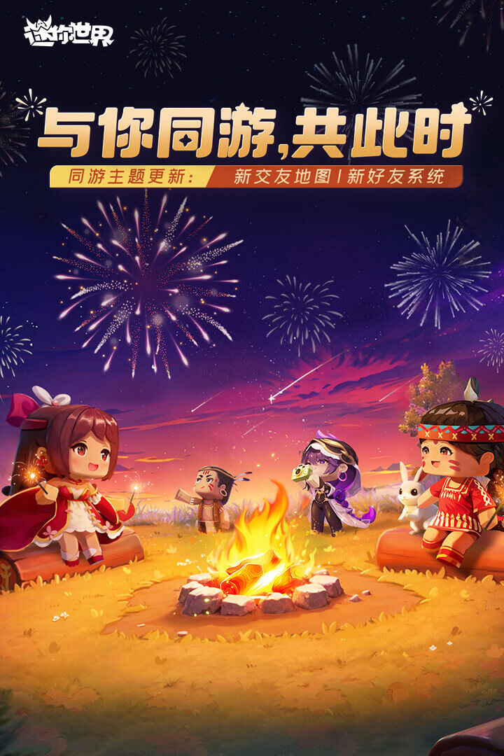 迷你世界AL版 app下载